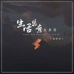 cuoc song luon co qua nhieu dau kho / 生活总有太多苦 (dj mac ham ban) (beat) - dang cap nhat