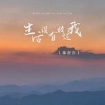 cuoc song khong bo qua cho toi / 生活没有放过我 (beat) - dang cap nhat