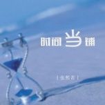 tiem cam do thoi gian / 时间当铺 (dj tieu mao ban) (beat) - dang cap nhat