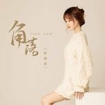 goc / 角落 (dj ban) (beat) - dang cap nhat