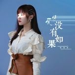 tinh yeu khong co neu nhu / 爱情没有如果 (dj ban) - dang cap nhat