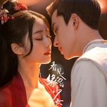 nhin thay duyen phan / 看见缘分 (thieu nu nhin thay duyen phan ost) (beat) - thich nghien dich (judy qi), ngao thuy bang (ao rui peng)