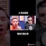 五百年桑田沧海 (刘佳兴 remix) - 刘佳兴