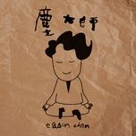 tran dai su / 尘大师 - tran dich tan (eason chan)