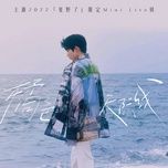 nho em ca ngay lan dem / 披星戴月的想你 (live - duong chan troi mau cam) - vuong nguyen (roy wang)