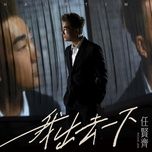 halftime - nham hien te (richie jen)