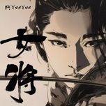 nu tuong / 女将 - a yue yue