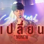 change / เปลี่ยน (cutie pie series ost) - dang cap nhat