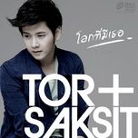 โลกที่มีเธอ - tor+ saksit