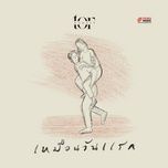 เหมือนวันแรก (instrumental) - tor+ saksit