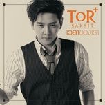 เวลาของเรา - tor+ saksit