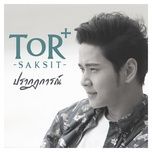 ปรากฏการณ์ - tor+ saksit