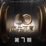 ban tinh ca phan boi / 背叛情歌 (live)	 - truong kiet (jason zhang), vi le an (william wei)