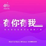 with you and me (official theme song of 19th asian games hangzhou 2022) - truong thieu ham (angela chang), jackson wang (vuong gia nhi), duong van tinh (sunnee yang), dan kien thu (tan jianci)