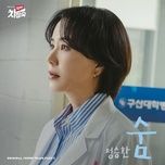 breath (doctor cha ost) - jung seung hwan