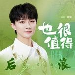 cung rat xung dang / 也很值得 (hau lang ost) - chau tham (zhou shen)