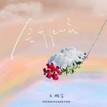 ang may se no hoa / 會開花的雲 - vuong viet an (wang yue an)