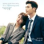 lucid dream (while you were sleeping ost) - monogram