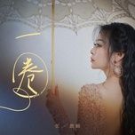 nhat quyen / 一圈 - truong luong dinh (jane zhang)