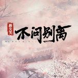 cho hoi biet ly / 不问别离 (mix new americana) - chi tiem tieu (zhi jian xiao)