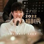 everything (live) - vuong luc hoanh (wang lee hom)