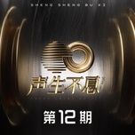 mang toi di tim cuoc song ve dem / 带我去找夜生活 (live) - truong kiet (jason zhang), cao ngu nhan