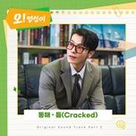cracked (oh! youngsim ost) - dong hae (super junior)