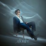 น้อยใจ - nont tanont