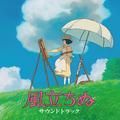 a journey (a parting) - joe hisaishi