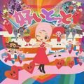 好いとっと <dj noodles daphne su extended remix> - misia