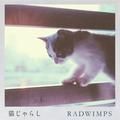 nekojarashi - orchestra ver. - radwimps