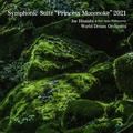 symphonic suite “princess mononoke” 2021 : vi. the world of the dead ~ adagio of life & death - live - joe hisaishi, 新日本フィルワールドドリームオーケストラ