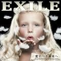 a leaf〜螺旋状のサヨナラ〜 - exile