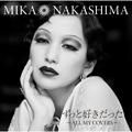 接吻 - mika nakashima