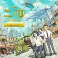 似た者同士 - joe hisaishi