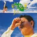 real eyes - joe hisaishi