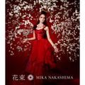 花束 - mika nakashima