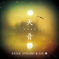 天音 - exile atsushi, joe hisaishi