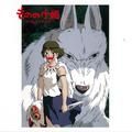 princess mononoke theme song (vocal ending) - joe hisaishi