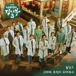 thank you for the memories (dr. romantic season 3 ost) - ahn hyo seop, lee sung kyung, v.a