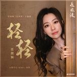 khinh khinh / 轻轻 (truong phong do ost) - truong luong dinh (jane zhang)