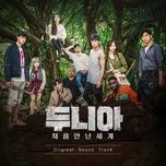 blue spring (dunia: into a new world ost) - ailee