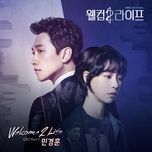 welcome 2 life (welcome 2 life ost) - min kyung hoon