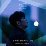 i feel you (she would never know ost) - sandeul