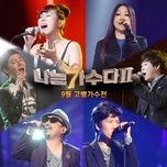 매일 그대와 (원곡가수 최성원) - jung yup