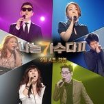 i just called to say i love you (원곡가수 stevie wonder) - jung yup