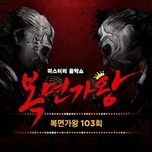 봄날은 간다 (옷도 노래 취미도 노래 나는야 개나리) - j-min