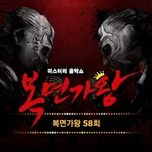 이 세상 살아가다 보면 (슬램덩크) - kim tae woo