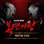 누구 없소 (날 따라해봐요 에어로빅소녀) - hwa sa