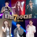 제주도의 푸른 밤 (원곡가수 최성원) - jung yup